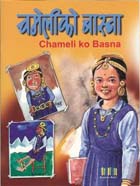 Nepalesisches Buch, Hrsg. Room to Read